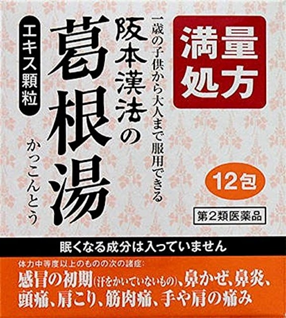 市販の風邪薬のおすすめ人気ランキング10選 総合感冒薬 症状別 漢方など Mybest 市販の風邪薬のおすすめ人気ランキング10選 総合感冒薬 症状別 漢方など Mybest