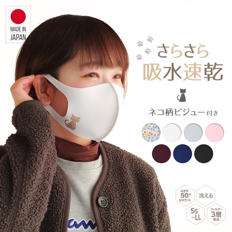 ネコ柄ビジューつきマスク 1