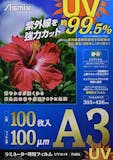 ラミネートフィルムのおすすめ人気ランキング【2026年6月】 5