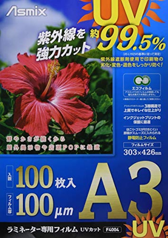 ラミネートフィルム 1