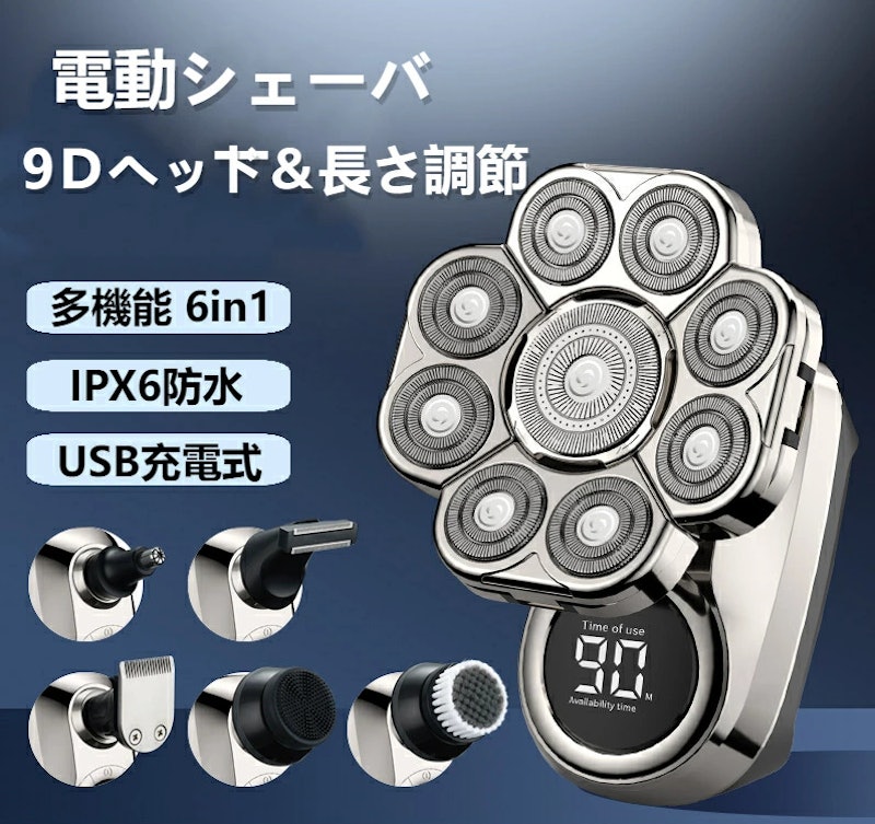電動シェーバー 1