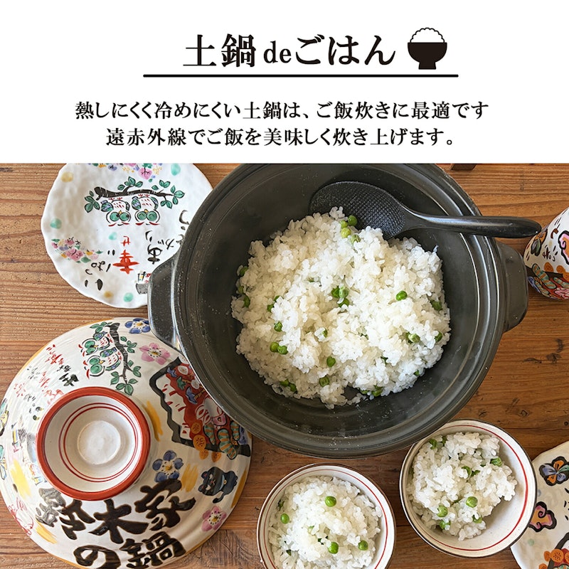 祝おめでとう 土鍋 7