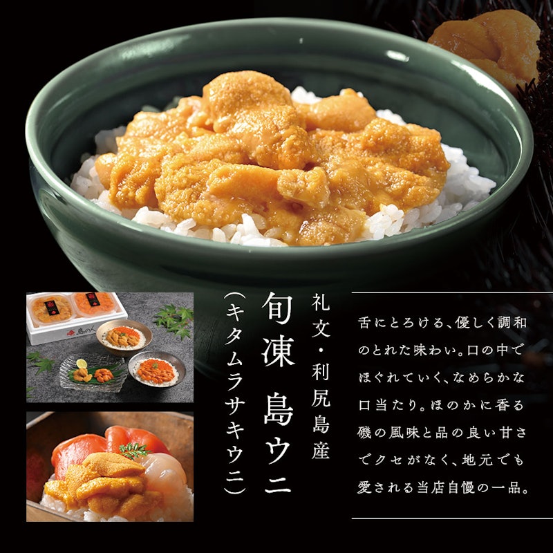 北海道 宴 9点セット 5