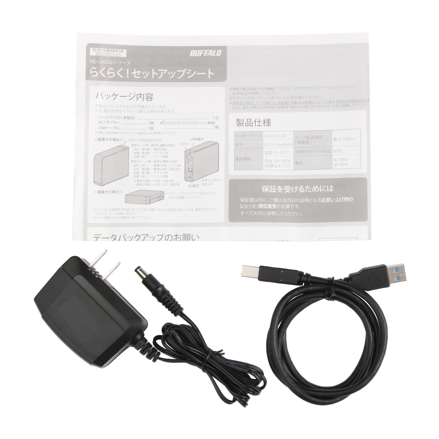 外付けHDD 6