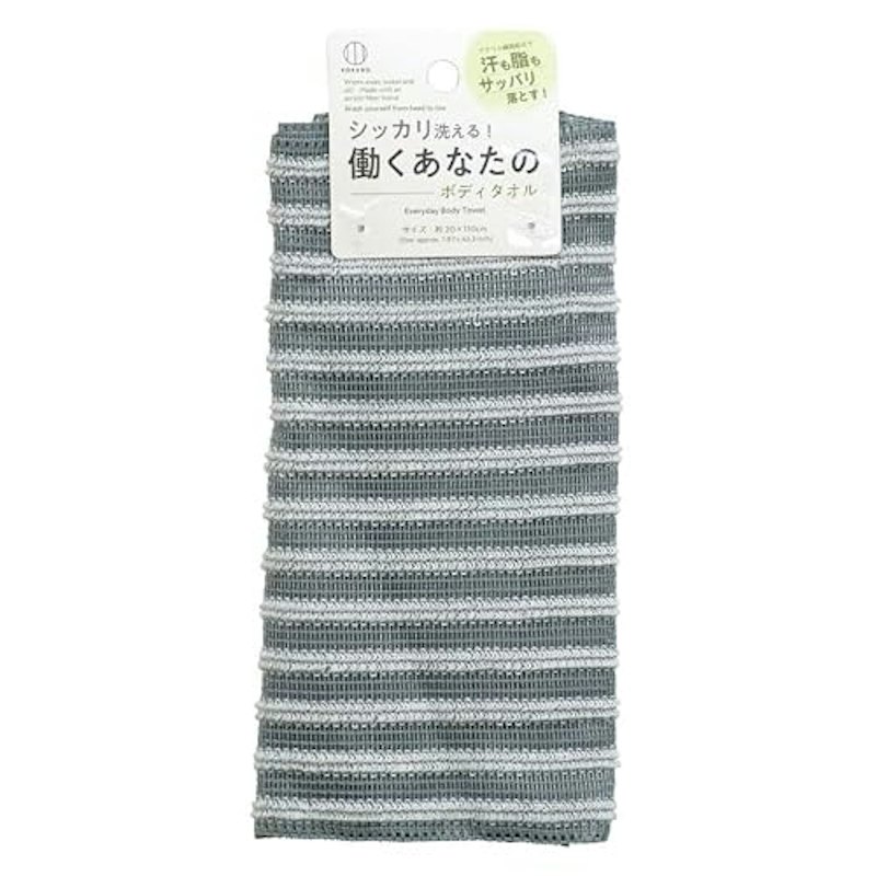 働くあなたのボディタオル 1