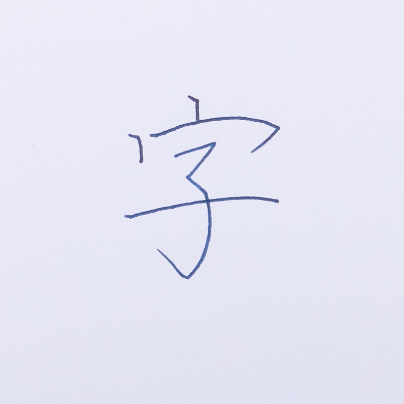 ガラスペン三角 切子 4