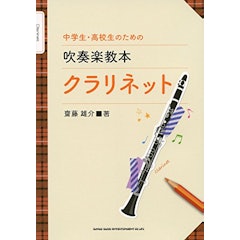 22年 クラリネット教本のおすすめ人気ランキング10選 Mybest 22年 クラリネット教本のおすすめ人気ランキング10選 Mybest