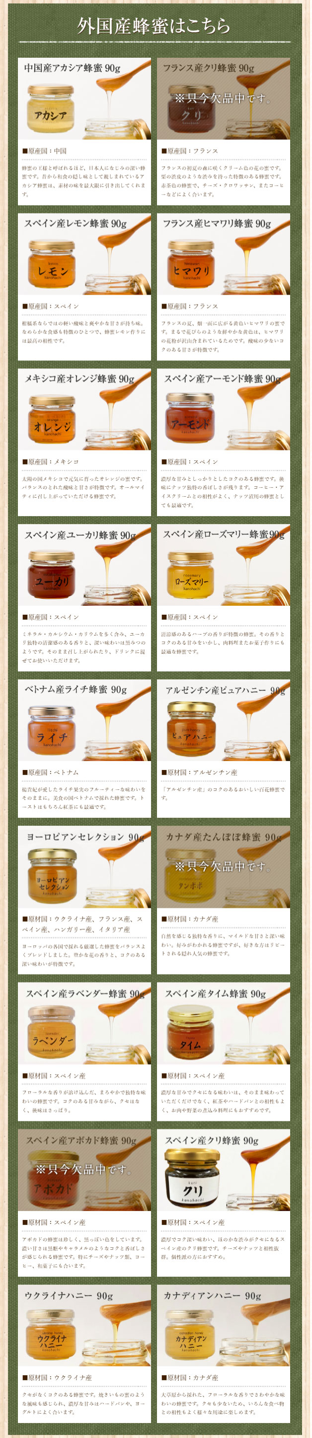 はちみつお試しセット 7