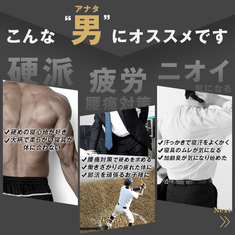 男の脚付マットレス 2