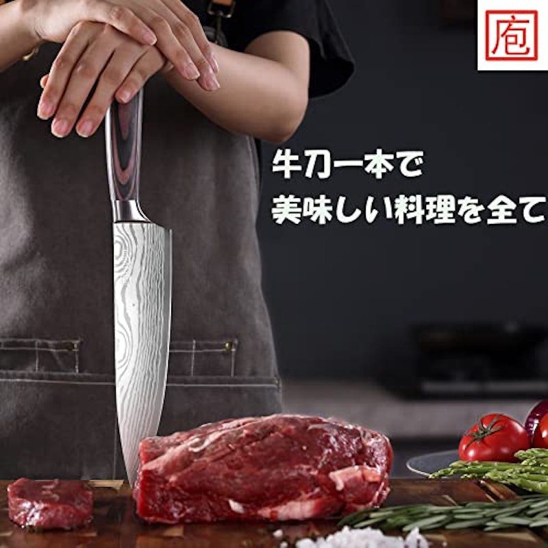 牛刀包丁 8