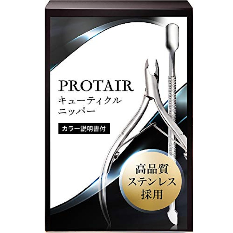 キューティクルニッパー 1