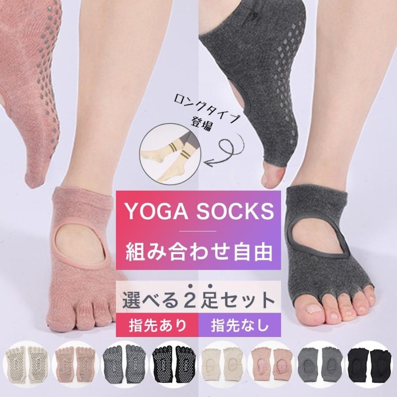 ソックス 選べる2足セット 1