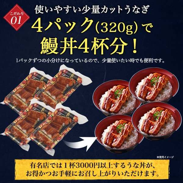 うなぎ蒲焼 3