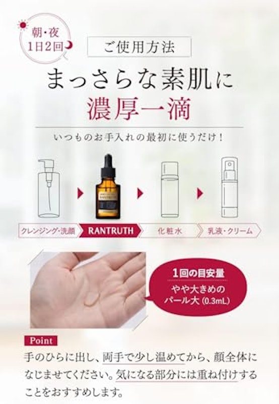 薬用RANTRUTH 卵殻膜ブースターセラム 2個パック 7