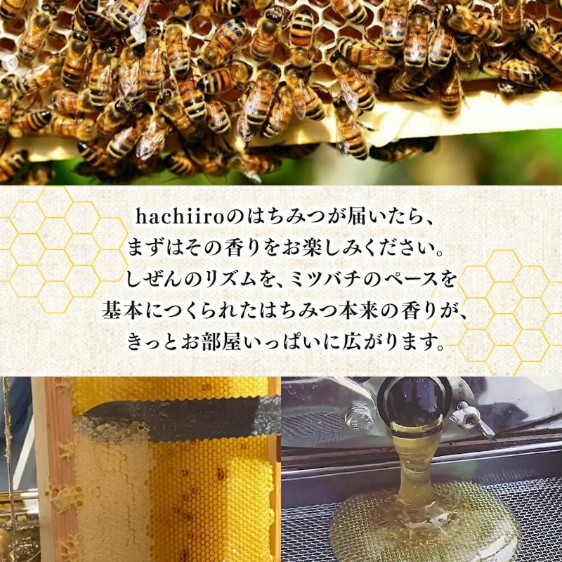 いずみつ 百花蜜 5