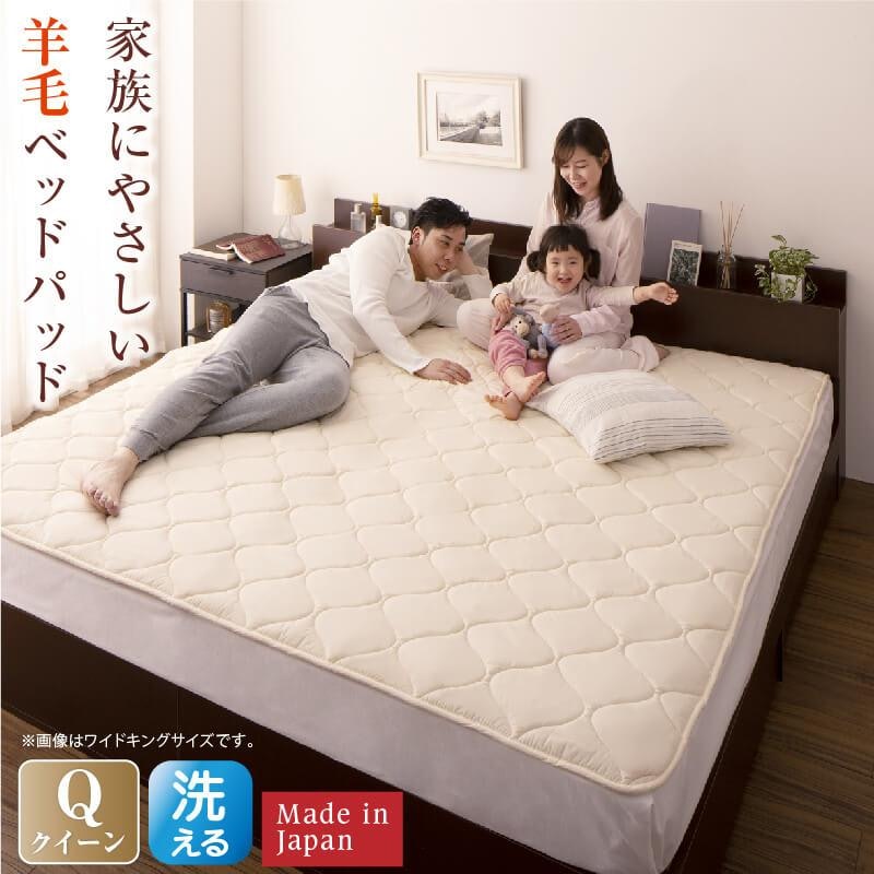 洗えるウールベッドパッド 1