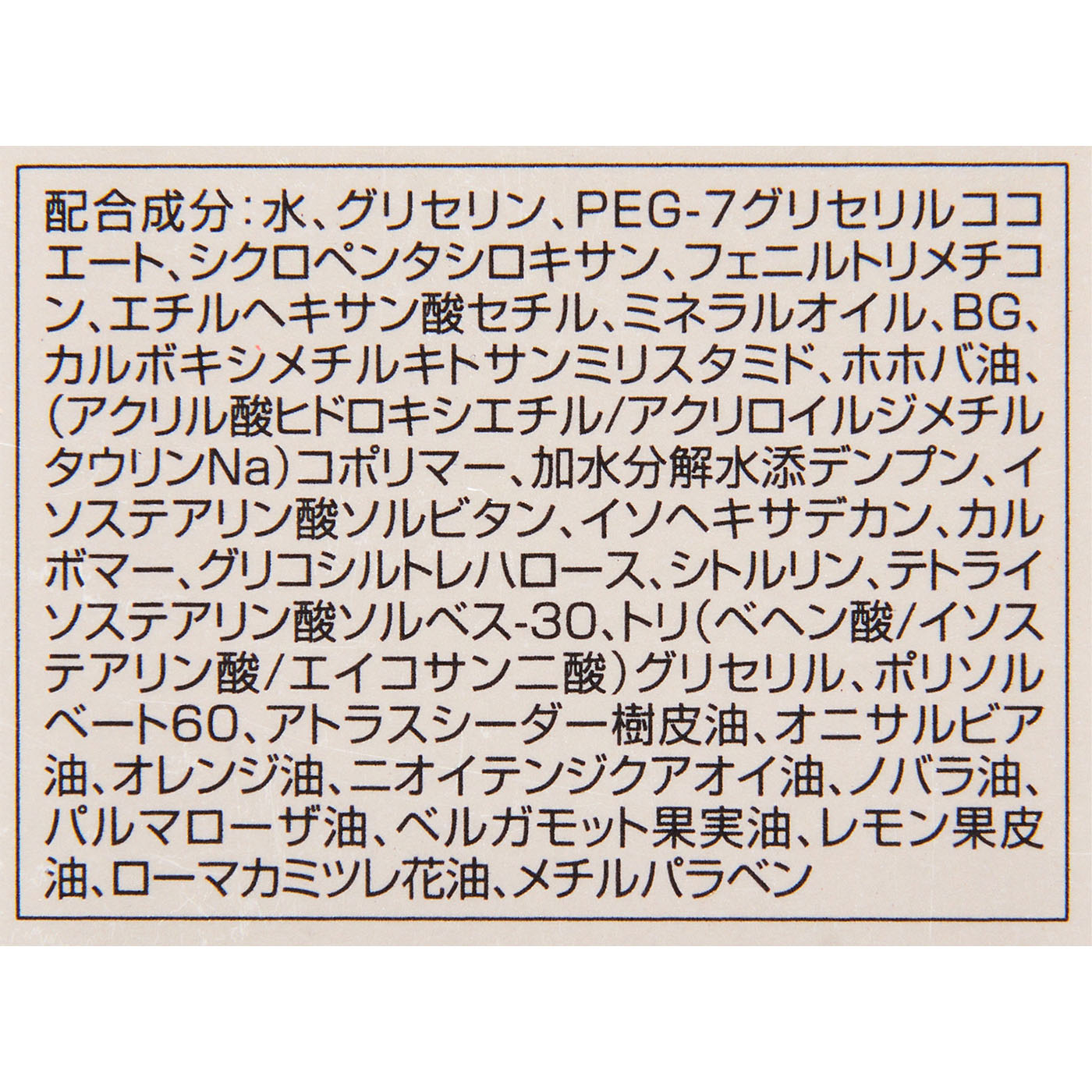 トリートメント クレンジング ミルク 4