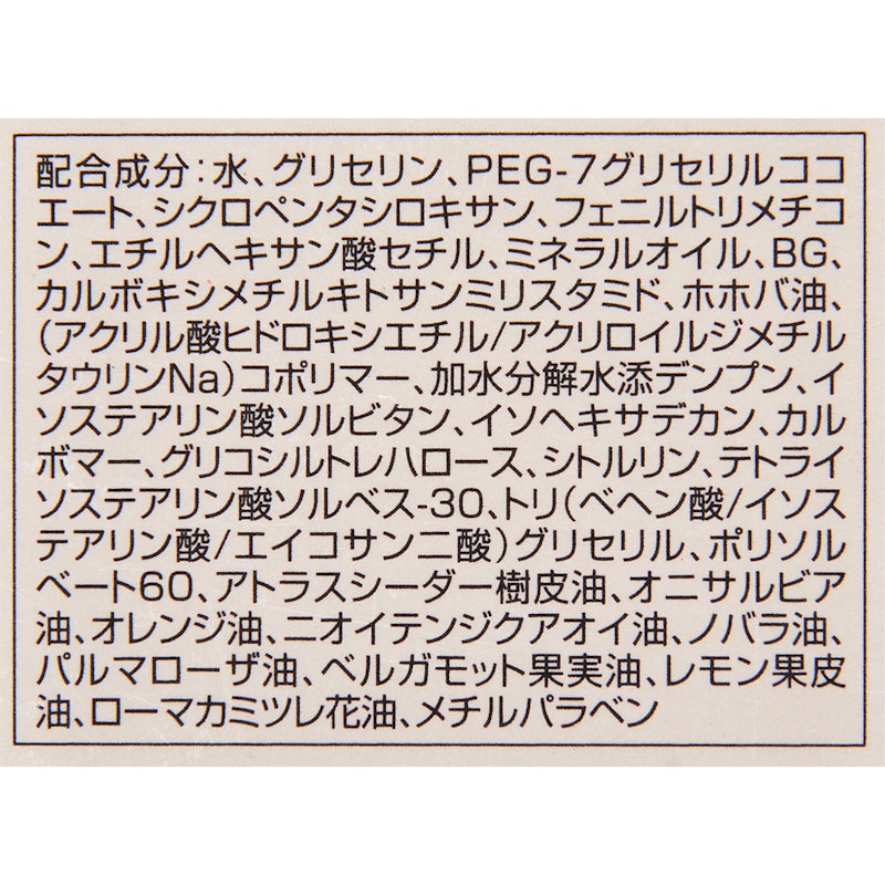 トリートメント クレンジング ミルク 4