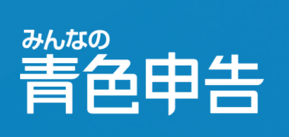 マネーフォワード クラウド確定申告 パーソナルプラスプランを検証