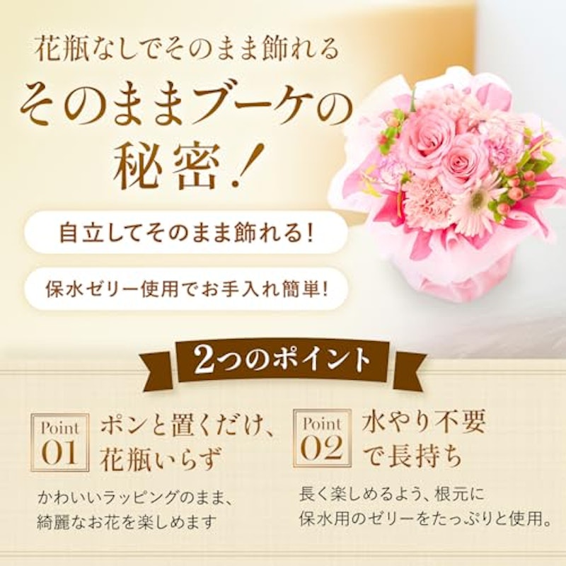 そのまま飾れるブーケ 2