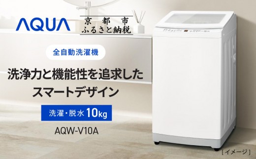 全自動洗濯機 1