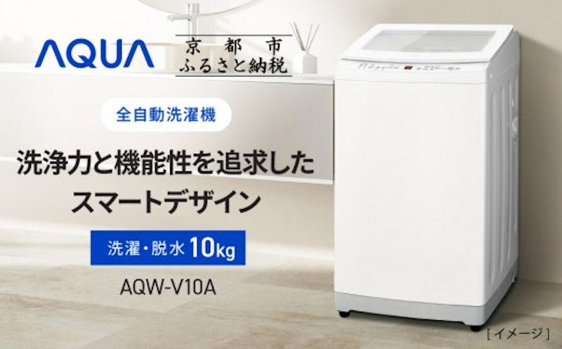 全自動洗濯機 1