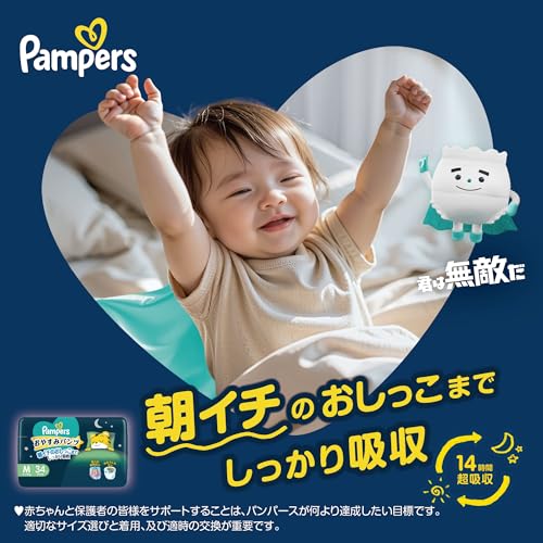 おやすみパンツ 3