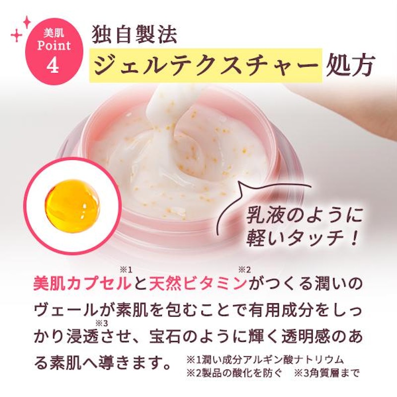 薬用宝石ジェル リンクルホワイト 3