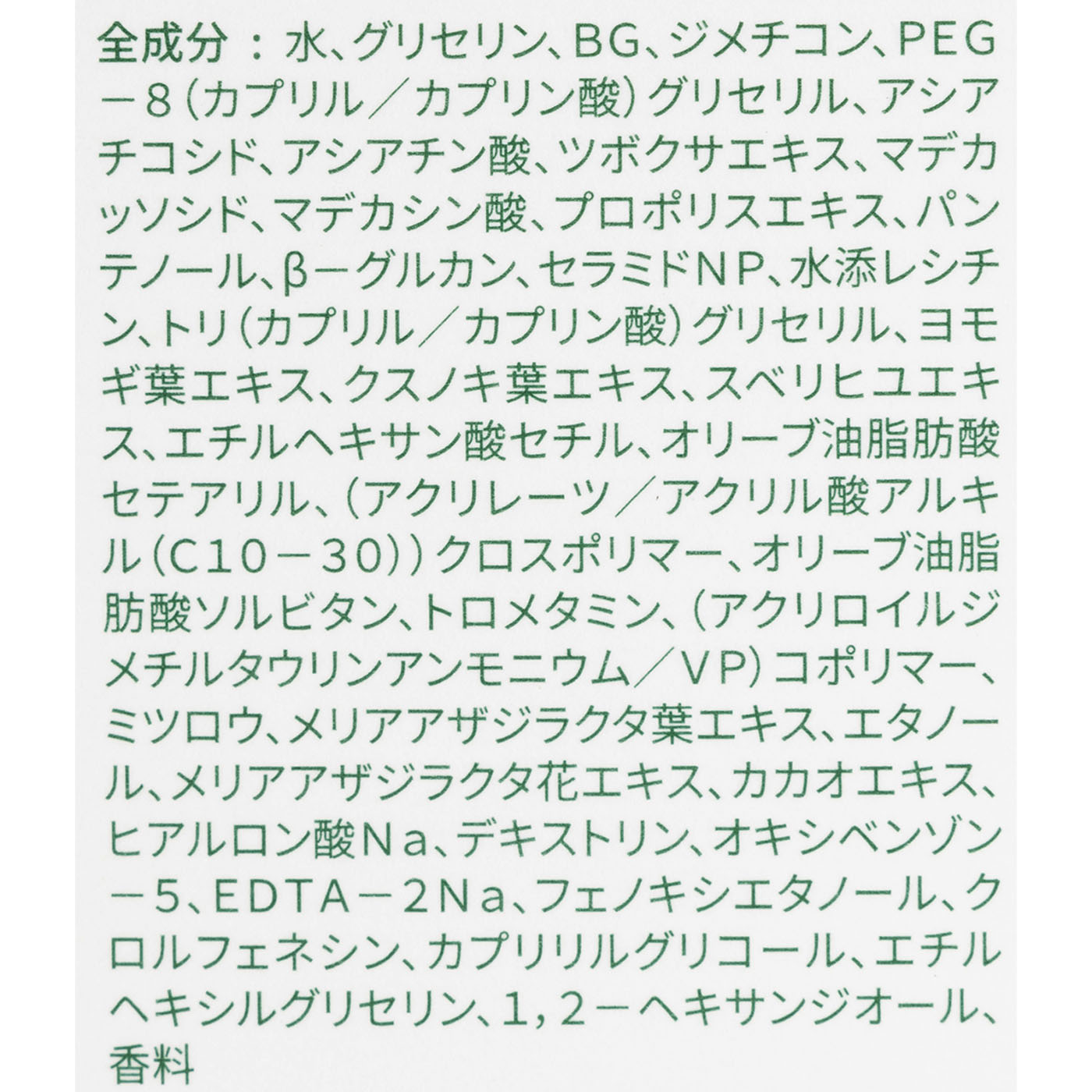 VT CICAクリーム 3