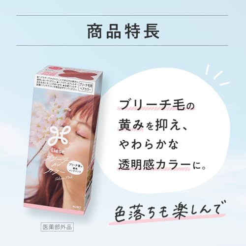ブリーチオンカラー 3