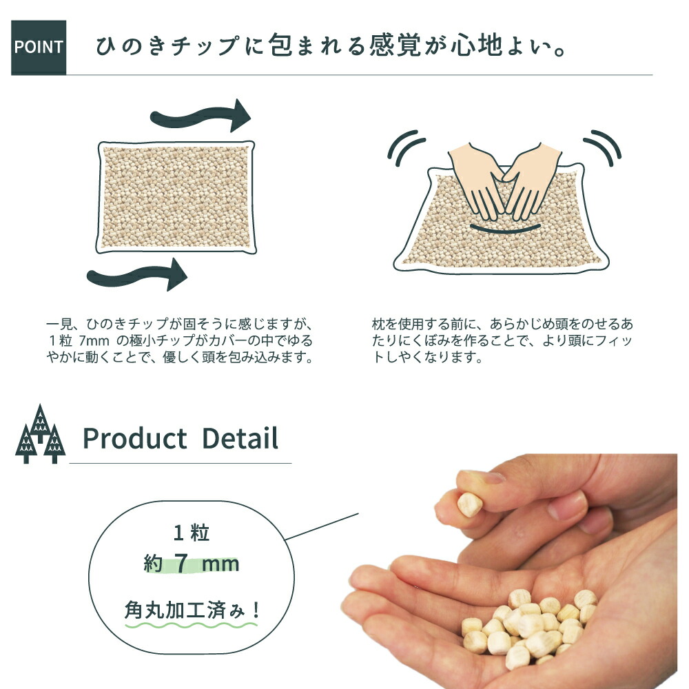 ひのき枕 4