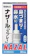 佐藤製薬 ナザール スプレー 1