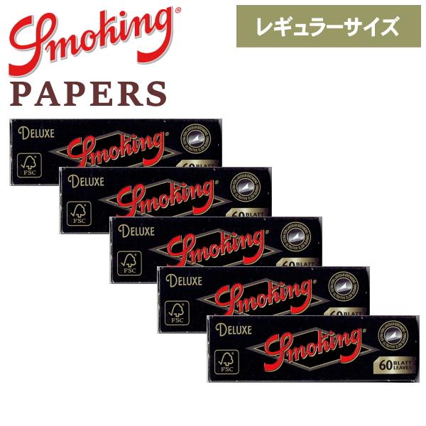 スモーキング ペーパー デラックス 1