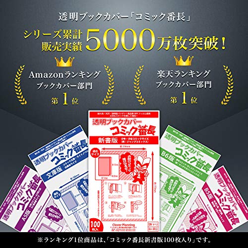 透明ブックカバー 2
