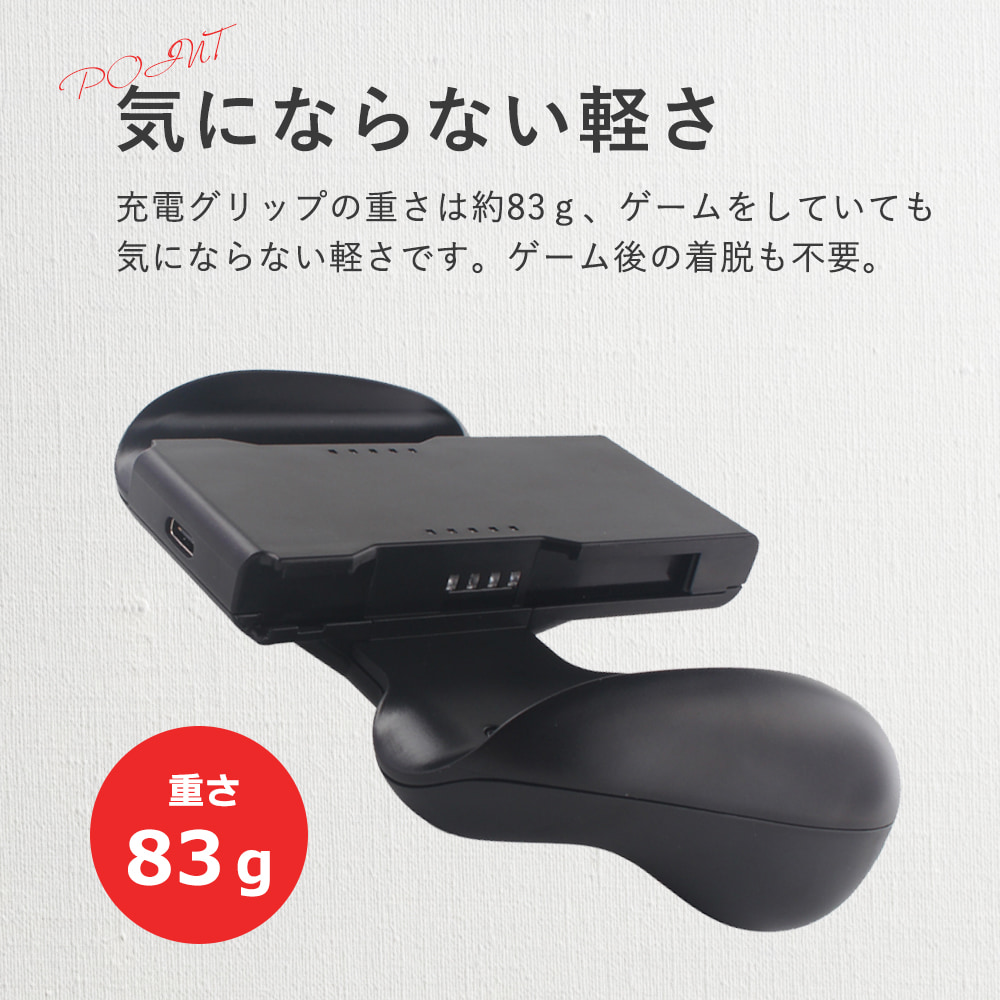 Joy-Con 充電グリップ 4