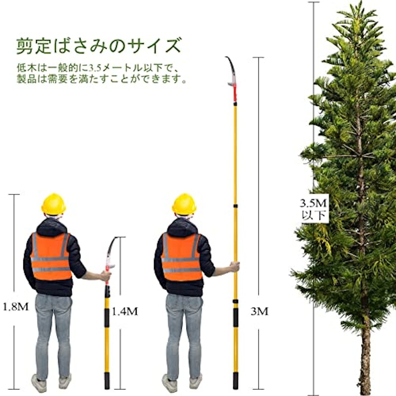 高枝切りハサミ 自由伸縮 3