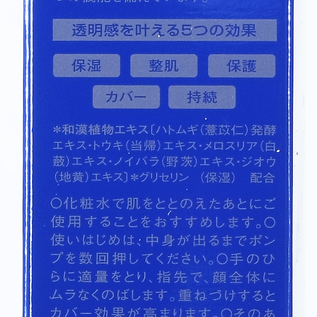雪肌精 ホワイト Ccクリームを全37商品と比較 口コミや評判を実際に使ってレビューしました Mybest