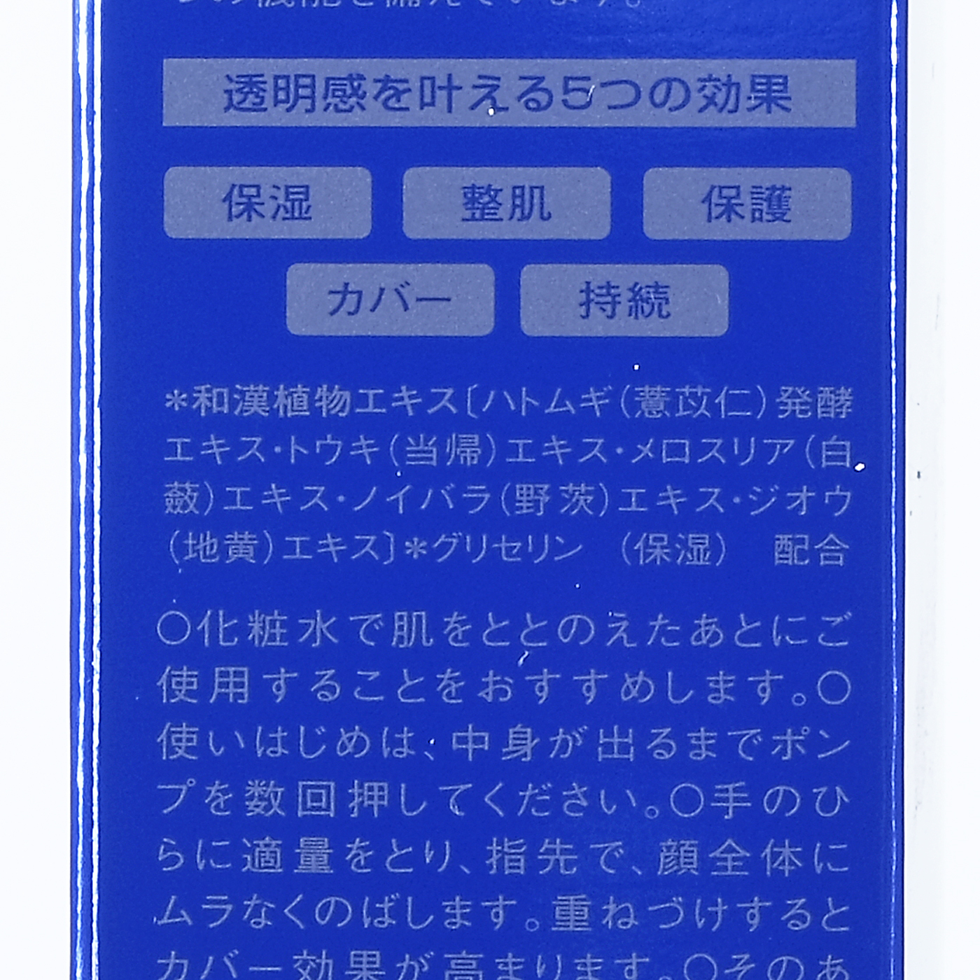 雪肌精 ホワイト CCクリームを全37商品と比較！口コミや評判を実際に使ってレビューしました！ | mybest