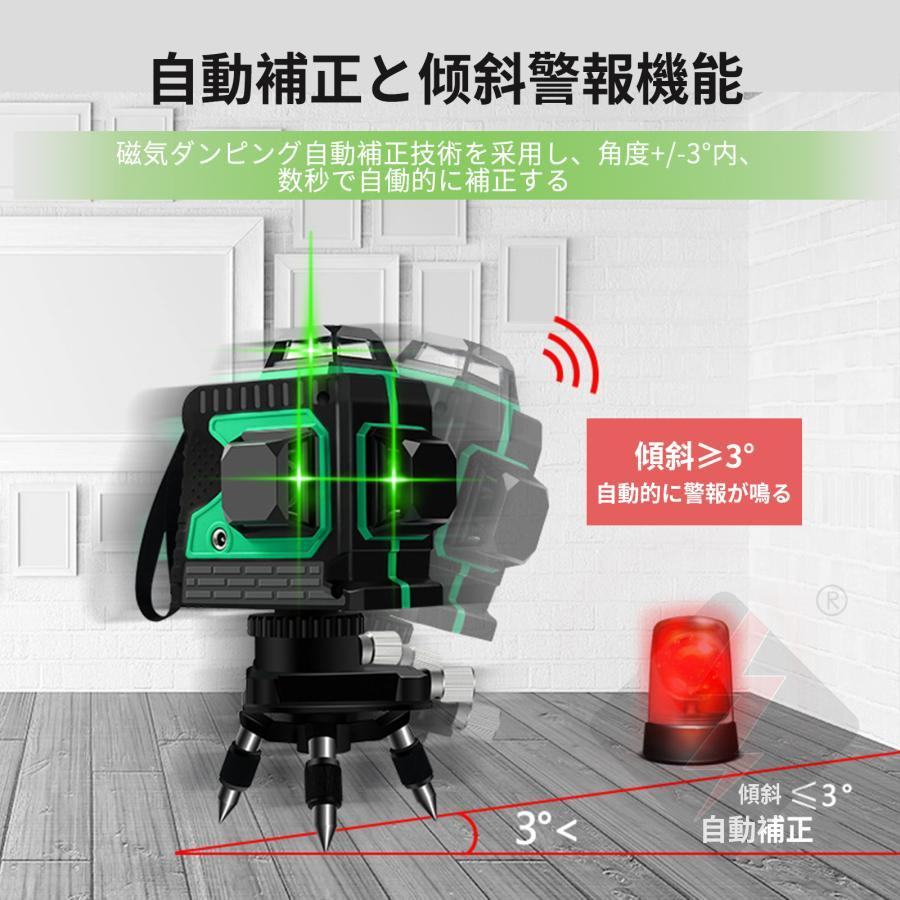 レーザー墨出し器 5