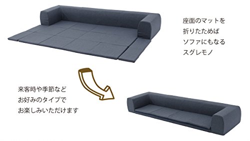 SGカバーリングフロアマット付きソファ JOUIR 3