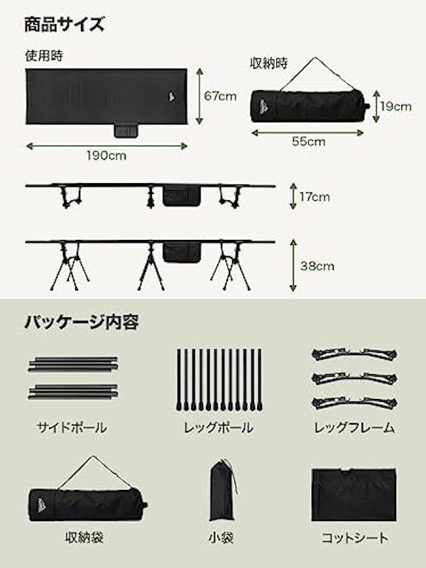 コットキャンプ 2way 5