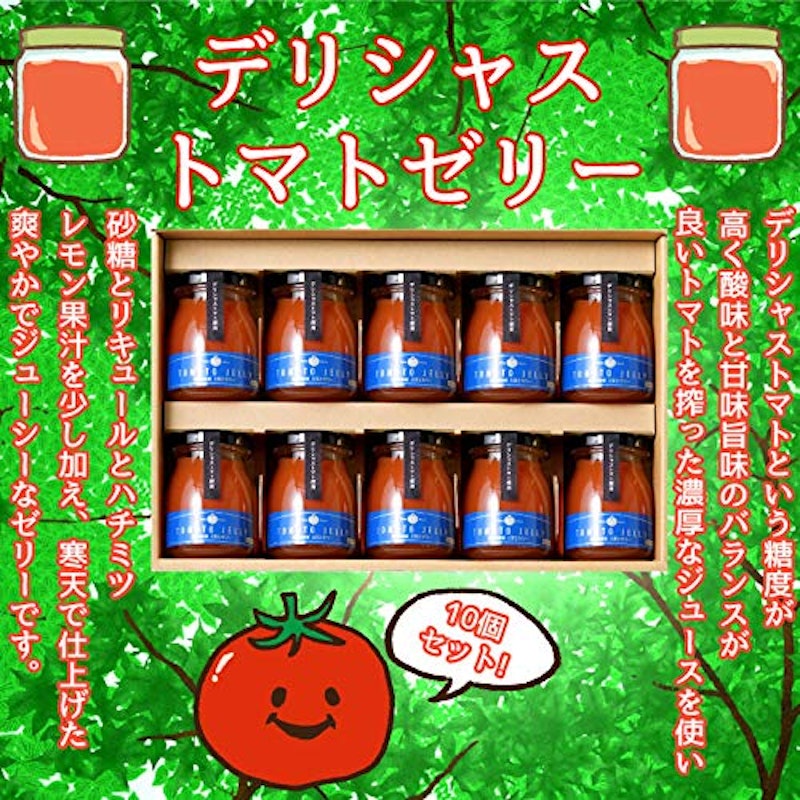 トマトゼリー 2