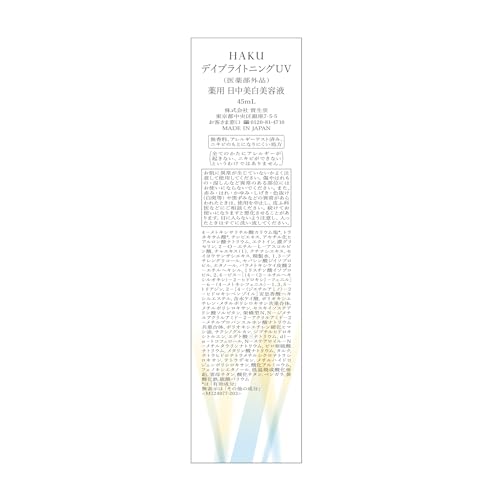 デイブライトニングUV 3