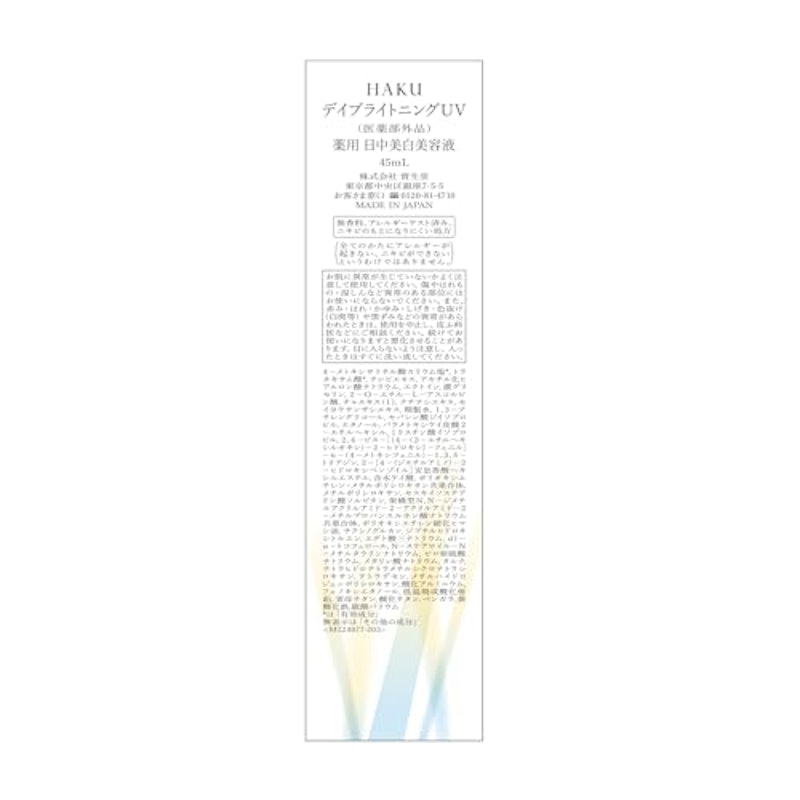 デイブライトニングUV 3