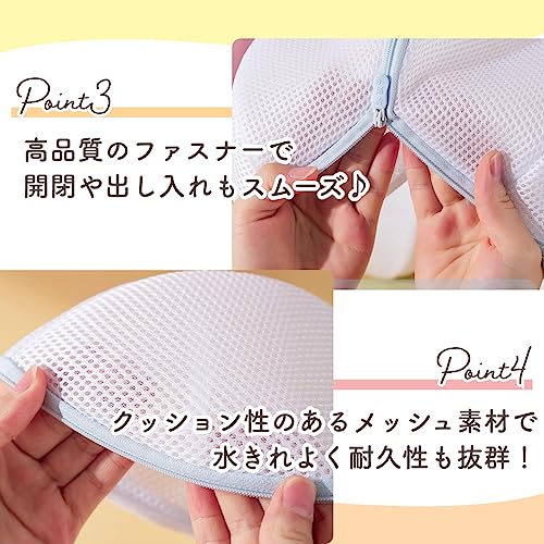 ブラジャー用洗濯ネット 4
