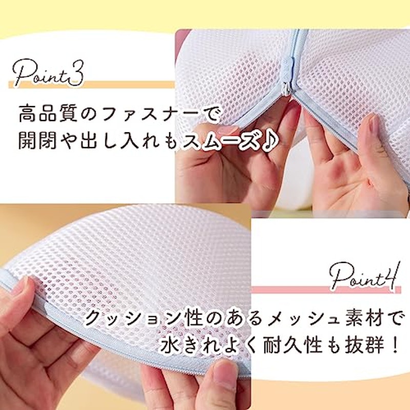 ブラジャー用洗濯ネット 4