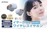イヤホンのふるさと納税返礼品のおすすめ人気ランキング【2026年8月】 2