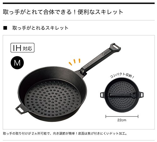 合体できるスキレット M 3