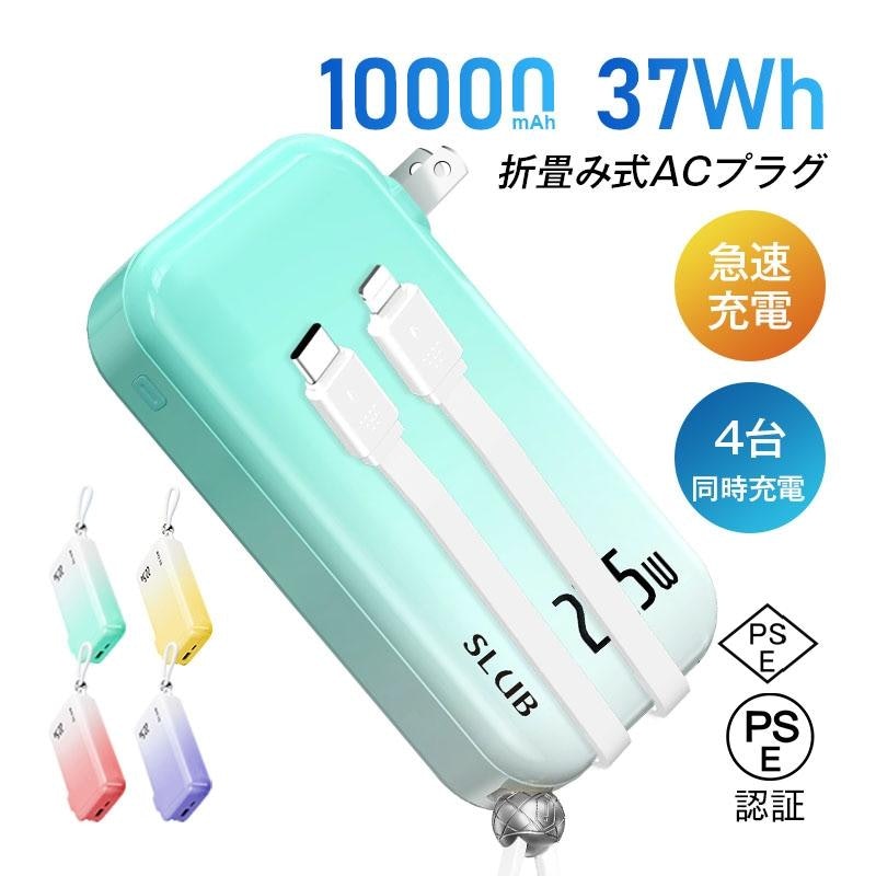 モバイルバッテリー 2