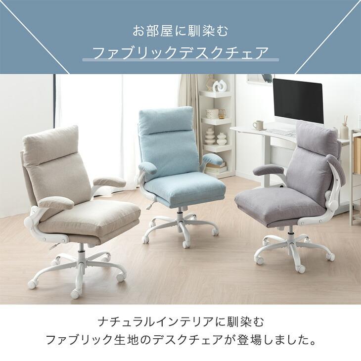 デスクチェア 3